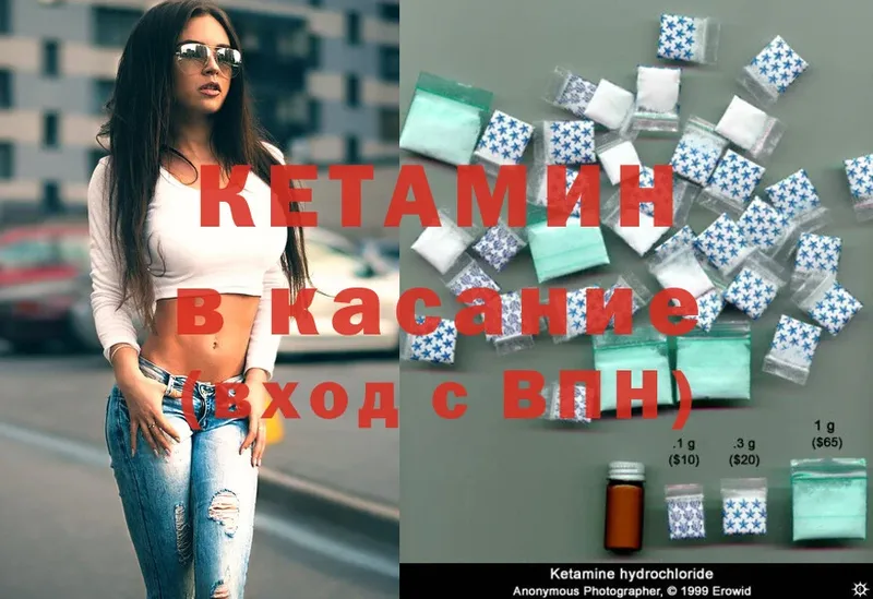 КЕТАМИН ketamine  сколько стоит  Велиж 